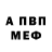 Амфетамин 98% Evie Mathews