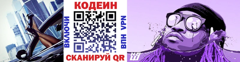 Купить где  Ельня  Кодеин Purple Drank 