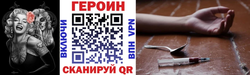 ГЕРОИН герыч  Купить где  Ельня 