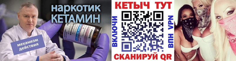 Купить  Ельня  Кетамин ketamine 