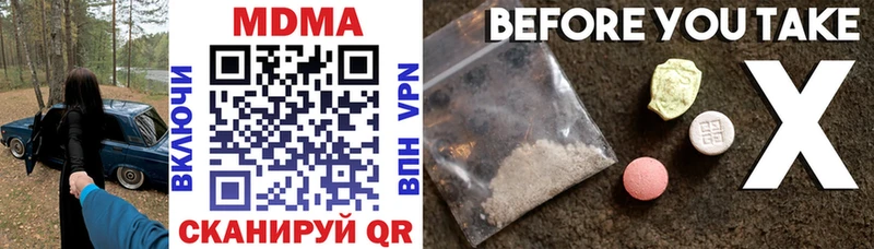 MDMA кристаллы  Купить где  Ельня 