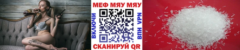 МЕФ mephedrone  Купить  Ельня 